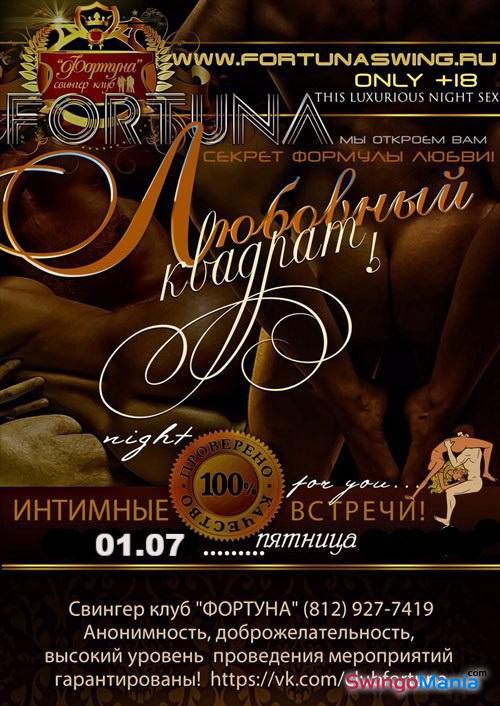 FortunaSW, swing, секс, фото, знакомства, Saint-Petersburg