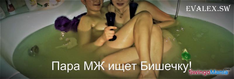 EVALEX, swing, секс, фото, знакомства, Moscow