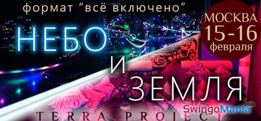 OsOko, swing, секс, фото, знакомства, Ekaterinburg