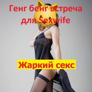 Большая Генг Бенг вечеринка