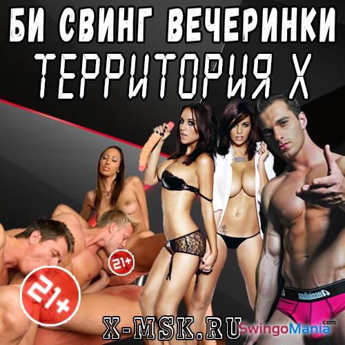 manalexander, swing, секс, фото, знакомства, Moscow