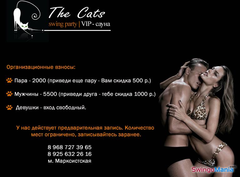 Vitsahs, swing, секс, фото, знакомства, Moscow