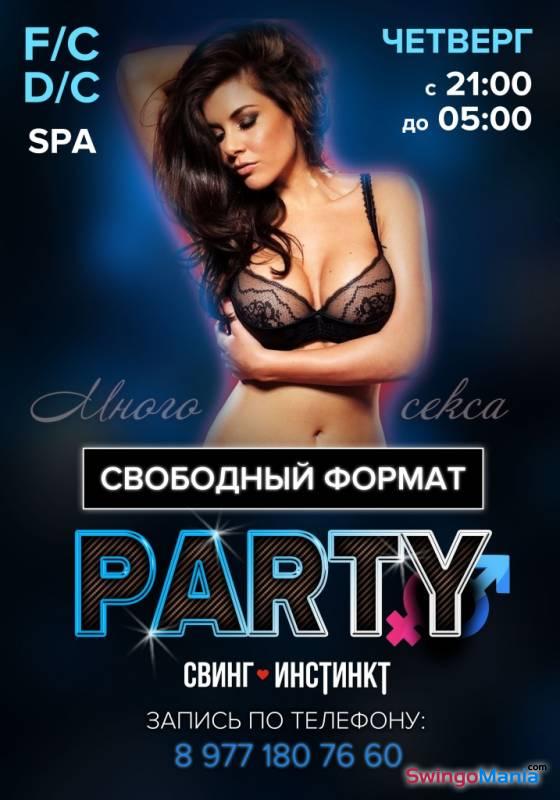 nasty120694, swing, секс, фото, знакомства, Moscow